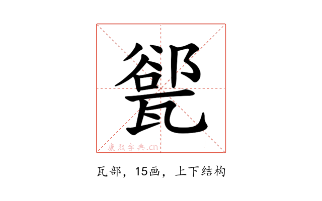 𪼾