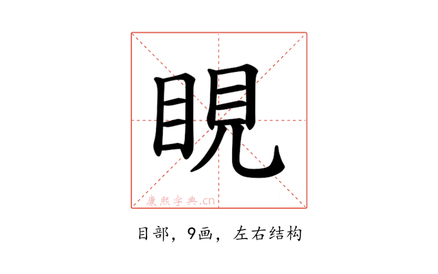 𪾢