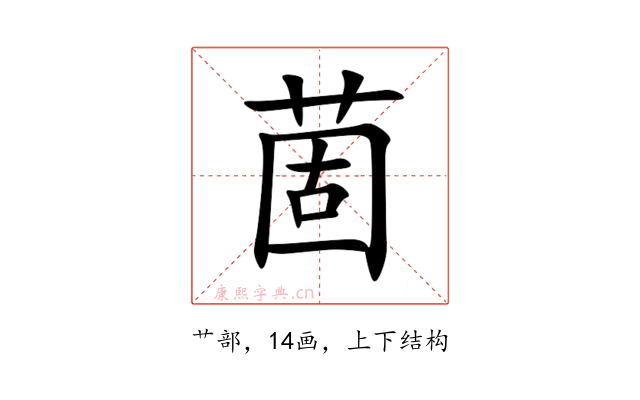䓢