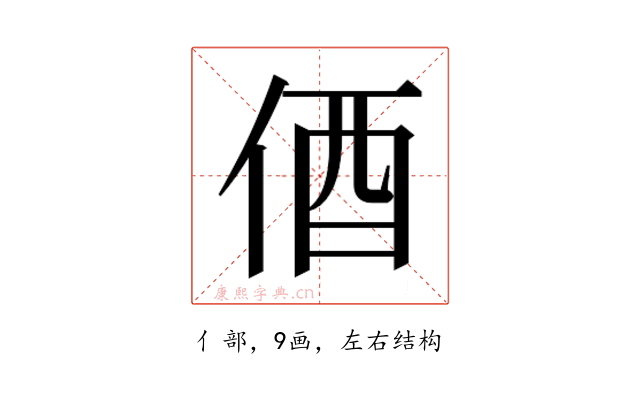 𫢞