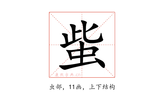 䖪