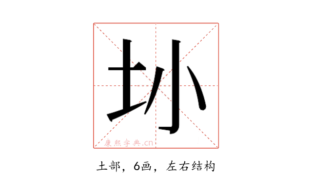 𫭚