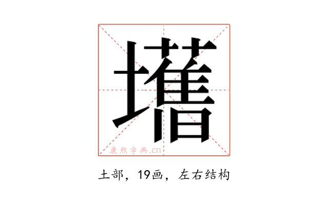 𫮾