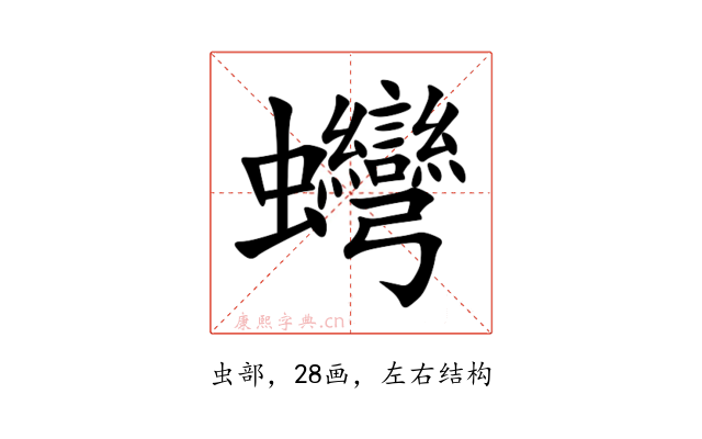 䘎