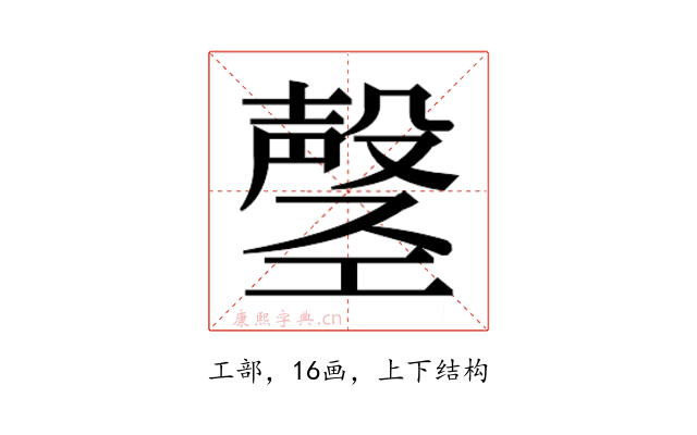 𫶲