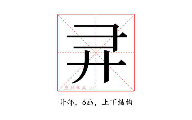 𫸖