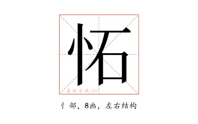𫹺