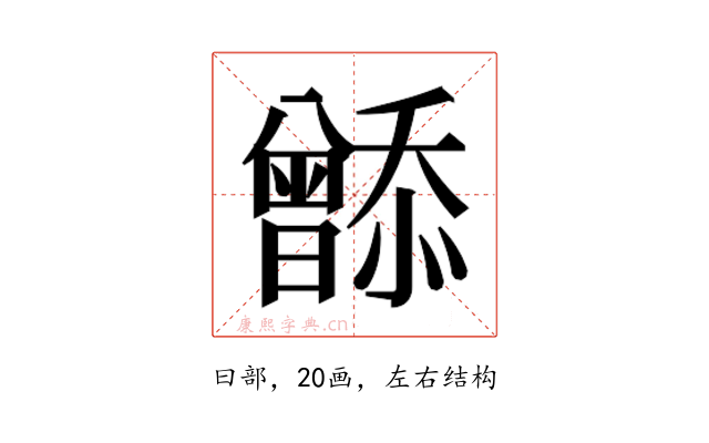 𬁮