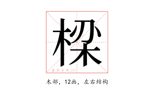 𬃒