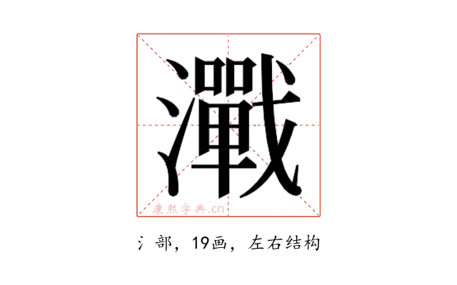 𬉢