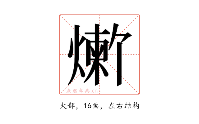 𬋆