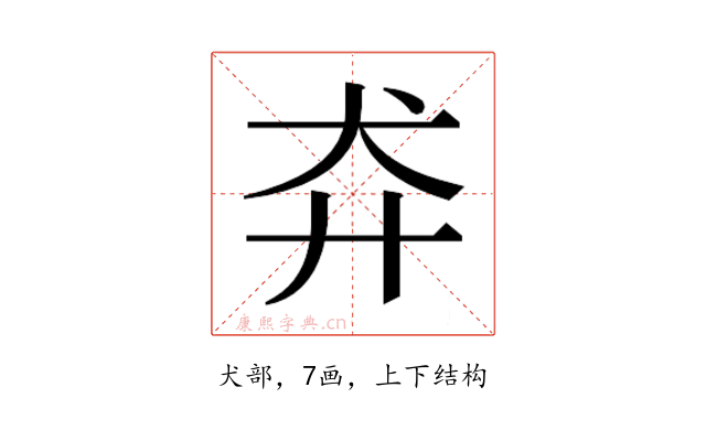 𬌪
