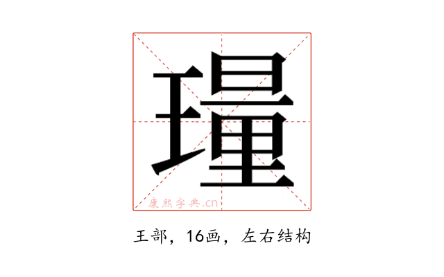 𬎎