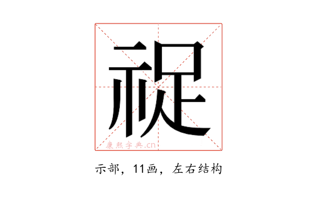 𬒺