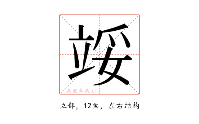 𬔞