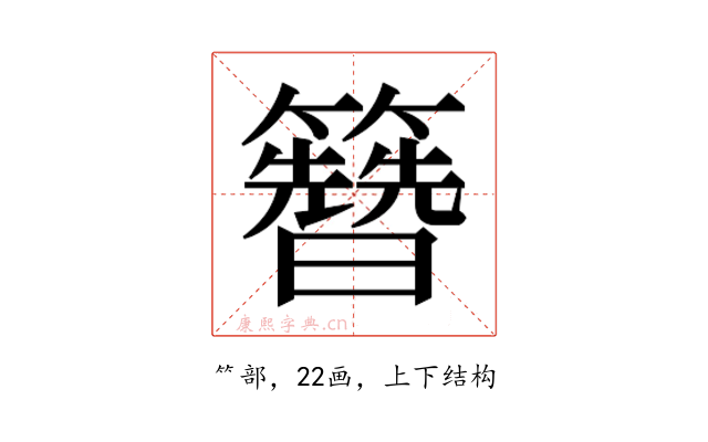 𬖂