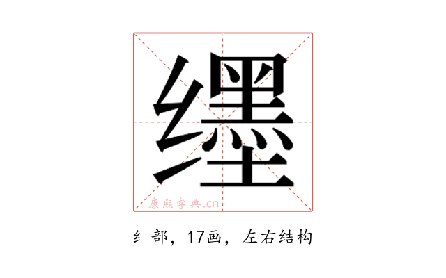 𬙊