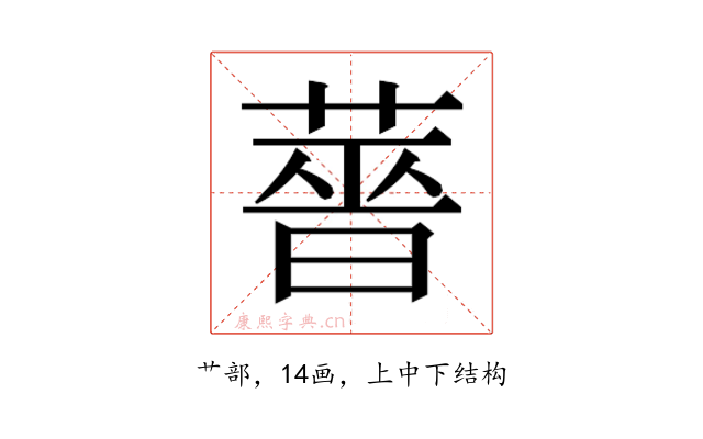 𬝶