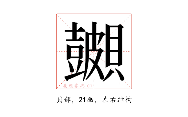 𬥪