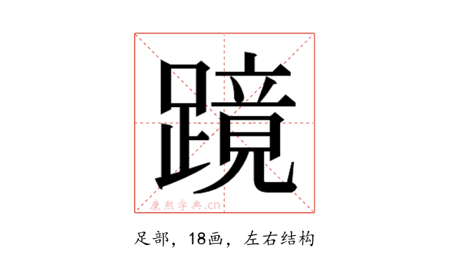 𬧎