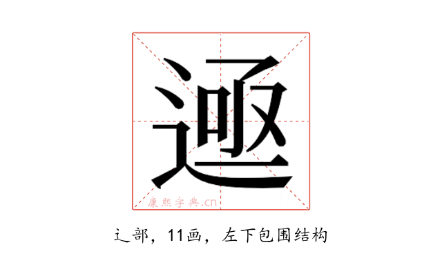 𬨲