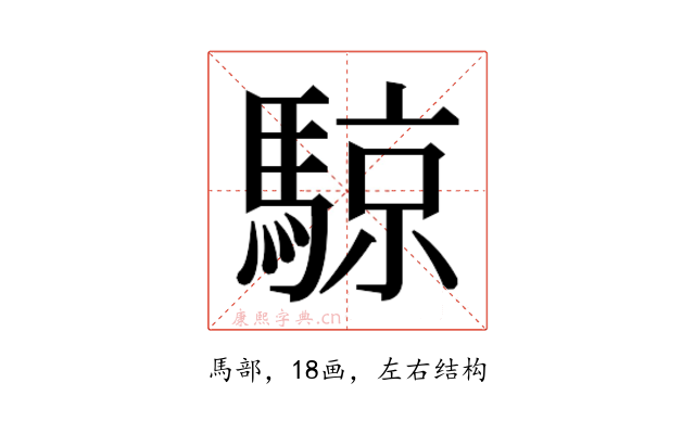 𬳮
