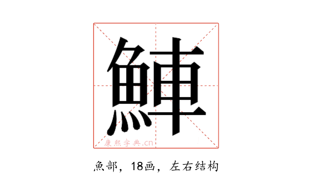 𬵒