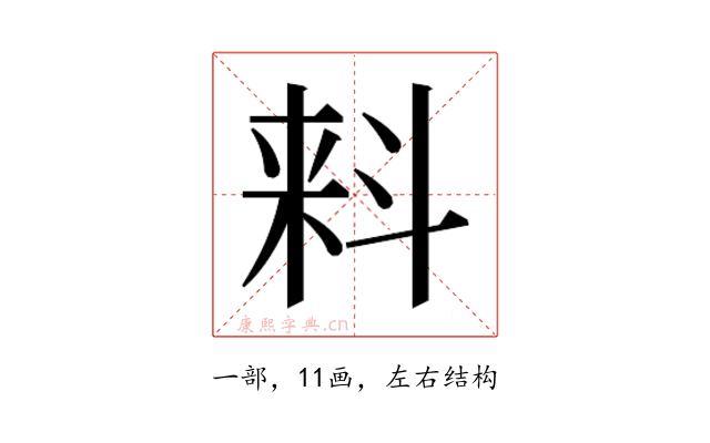 𬻢