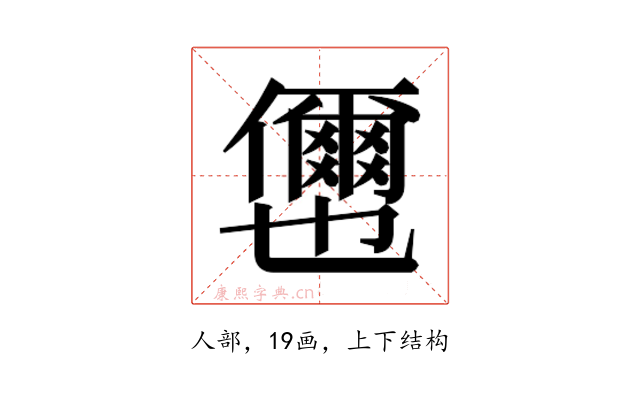 𭀎