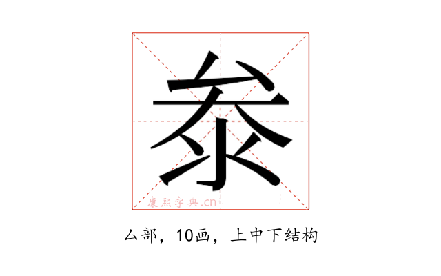 𭆞
