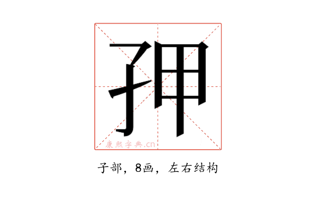 𭒾