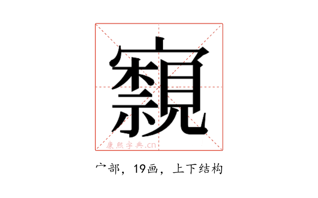 𭔢