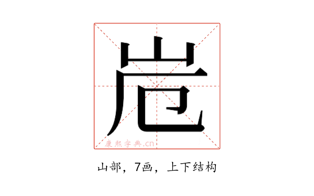 𭖆