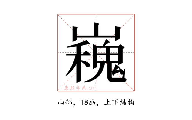 𭗪