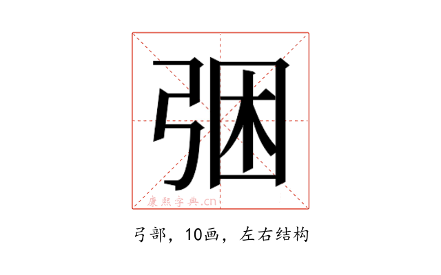 𭚲