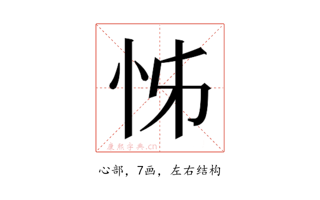 𭜖
