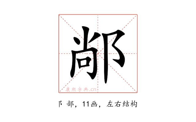 䣊