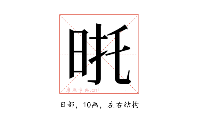𭥮