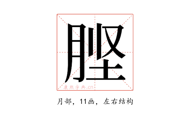 𭨶