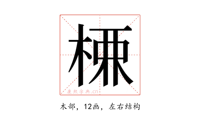 𭪚