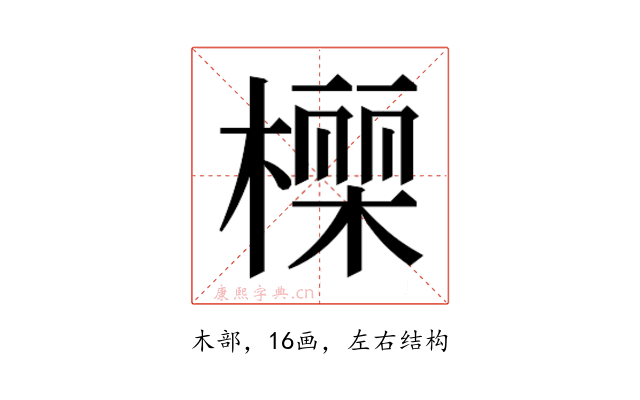𭫾
