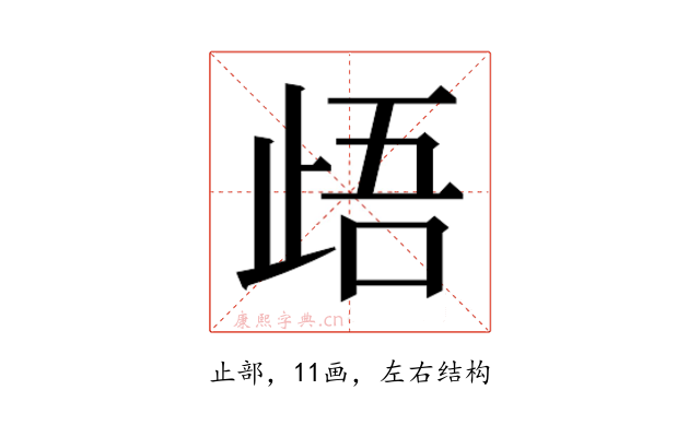 𭭢