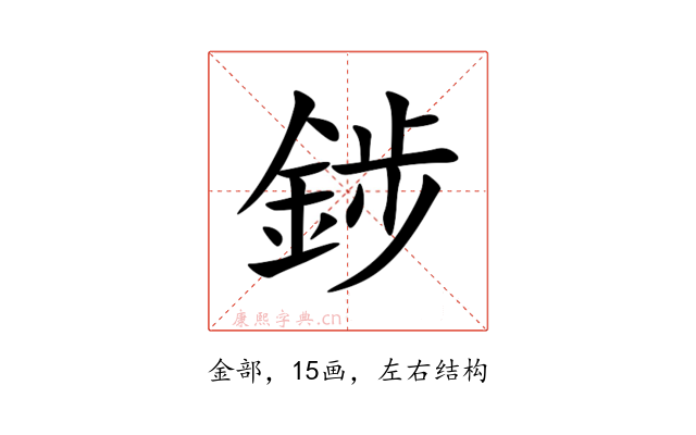 䤮