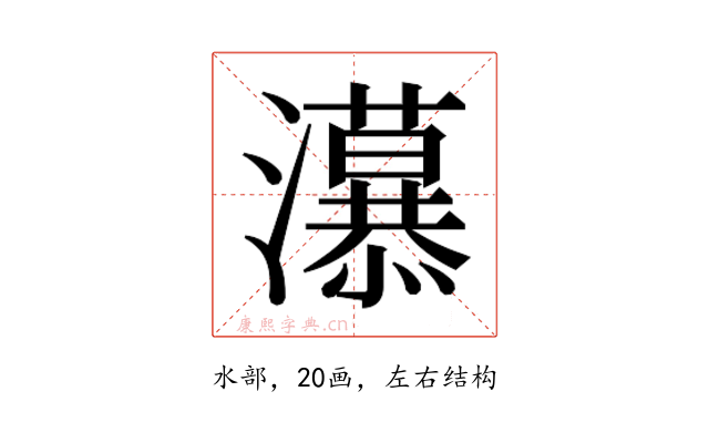 𭳲