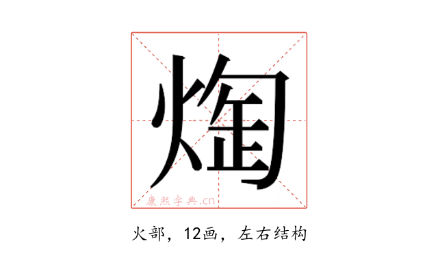 𭵖