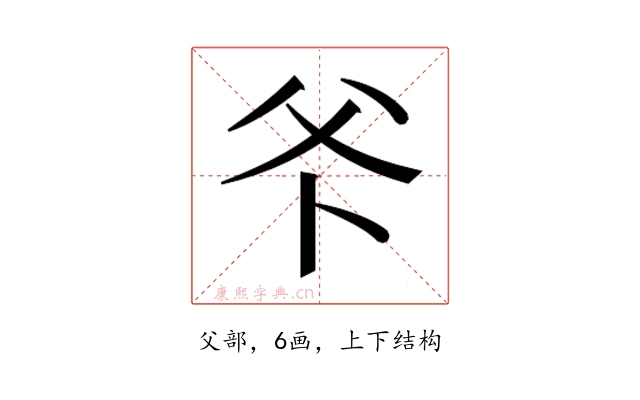 𭶺