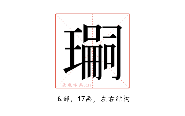 𭺂
