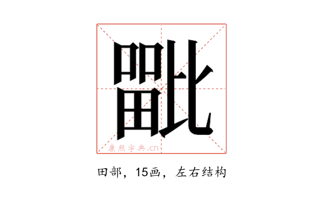 𭻦