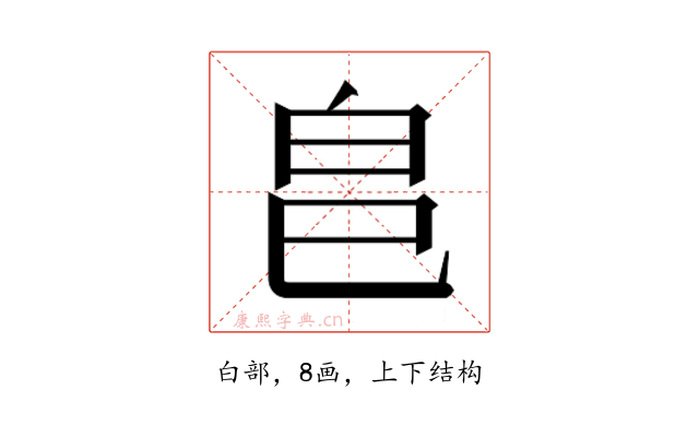 𭽊