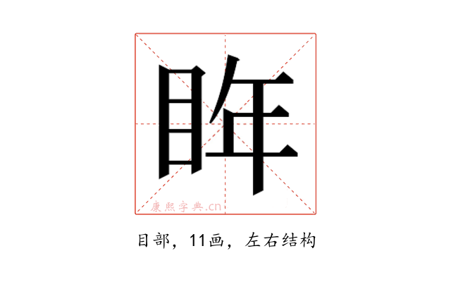 𭾮